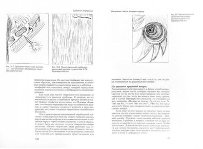 Ты-художник!