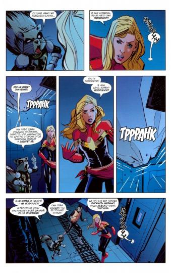 Captain Marvel.Том 2.На style