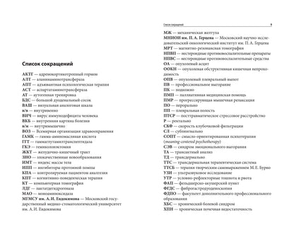 Les médecins palliatifs peuvent aider les patients en oncologie