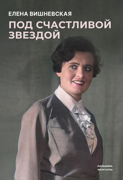 Selon le scénario actuel : L'actrice d'aujourd'hui, votre femme, n'a rien à voir avec tout le monde