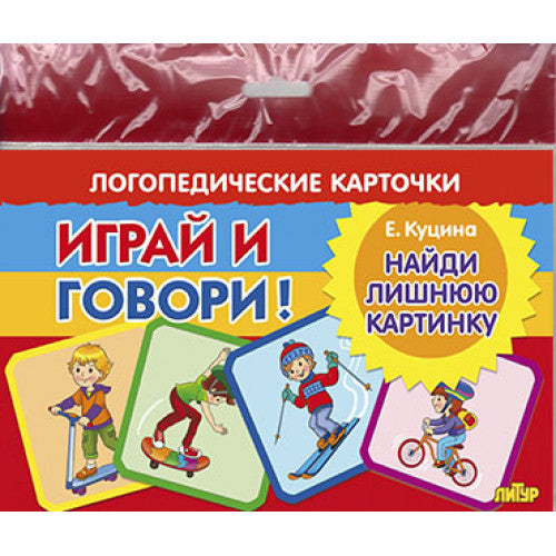 Cartes (европодвес). Jouer et jouer ! Найди лишнюю картинку ; Cartes (европодвес). Jouer et jouer ! Найди лишнюю carte