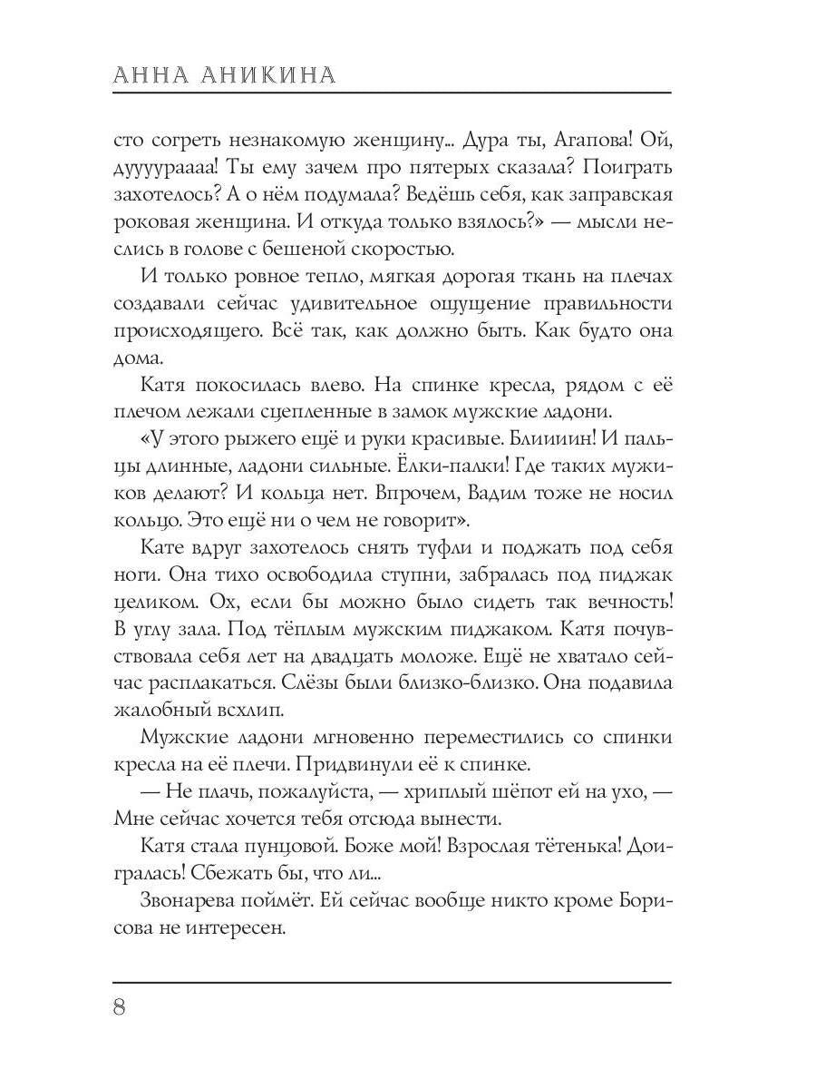 Вальс в полосе прибоя