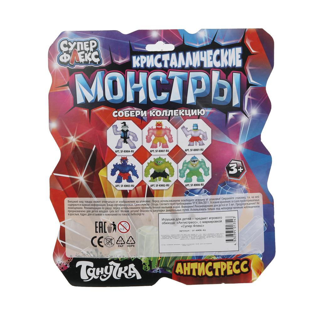 Супер Флекс. Игрушка-тянучка "Кристаллические монстры" 15 см, голубой, блистер арт.SF-KM06-RU