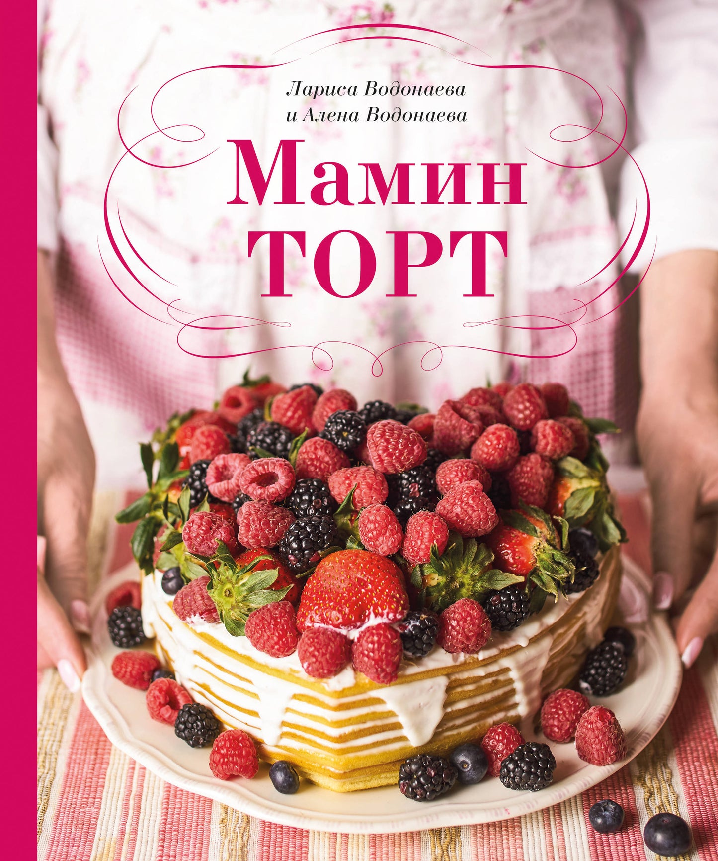 Tort de Mamin