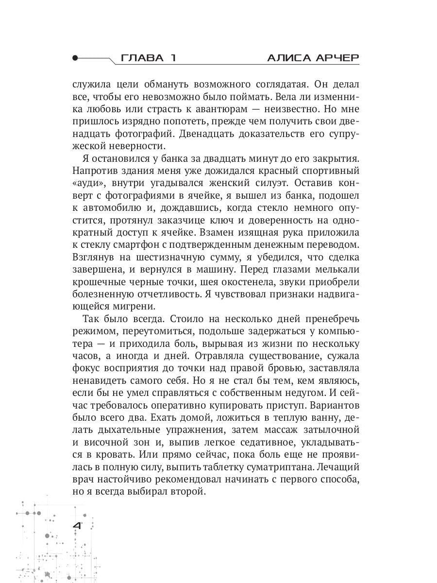 Объект 9