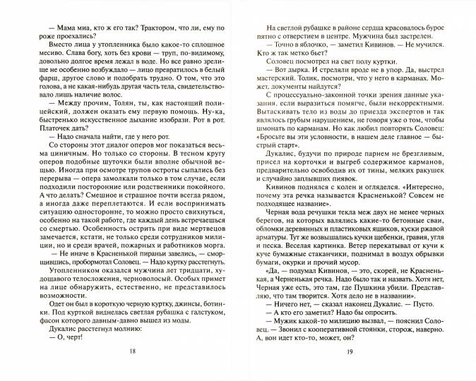 Петербургский презент