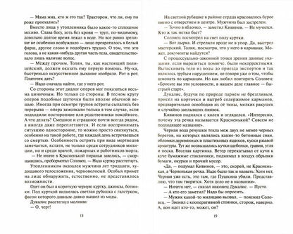 Петербургский презент