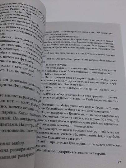 Место под солнцем
