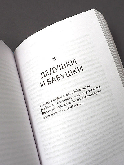 Отцовство. Опыт, чувство, тайна