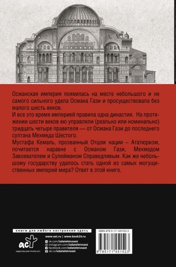 Турция. Полная история страны.