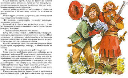 Большая книга сказок