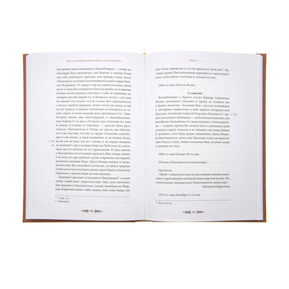"Помните обо мне…". Святой праведный Алексий Бортсурманский (Гнеушев)