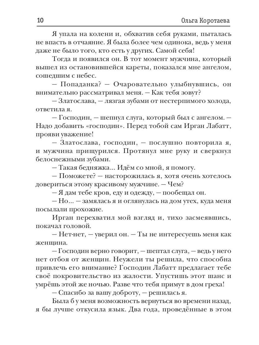 Няня для дракошки