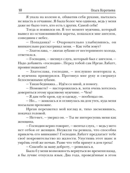 Няня для дракошки
