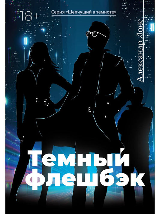 Fleshbeck thermomécanique