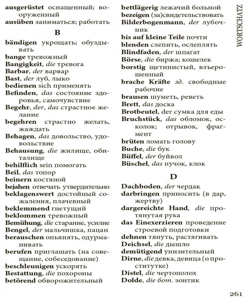 Сказки (КДЧ на нем. яз). Гессе Г.