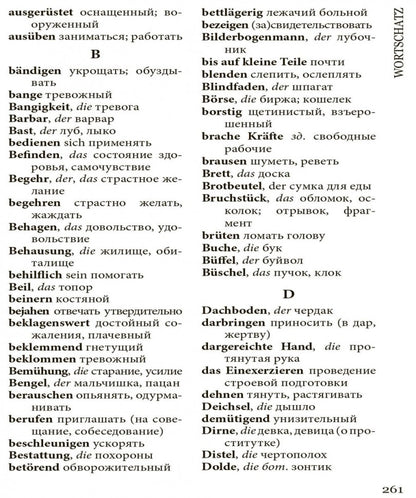 Сказки (КДЧ на нем. яз). Гессе Г.