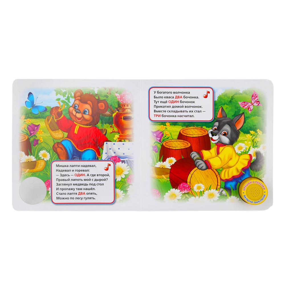 "Умка". Très bien. В.Степанов (1 кн. 3 песенки). Méthode d'observation. 180х180мм в кор.24шт