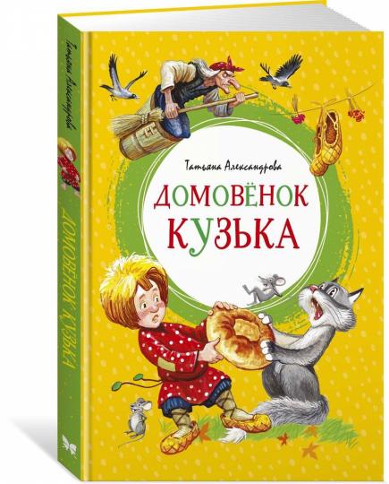 Maison Kuzьka
