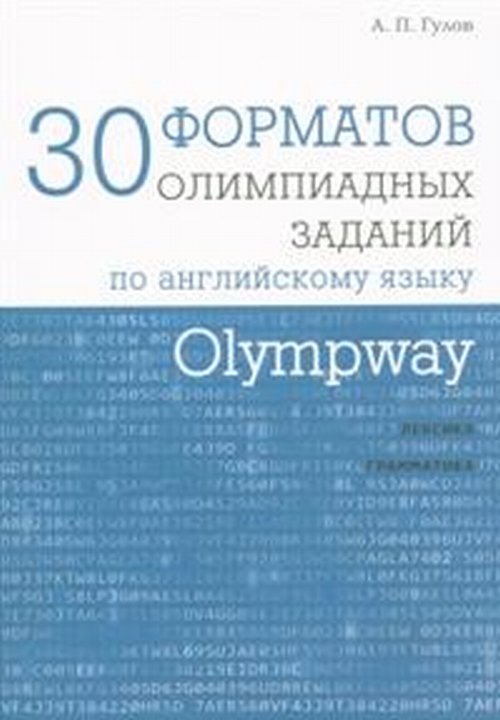 Goulov. Olympway. 30 formateurs olympiques sont présents en anglais. Lexique. Grammatica.