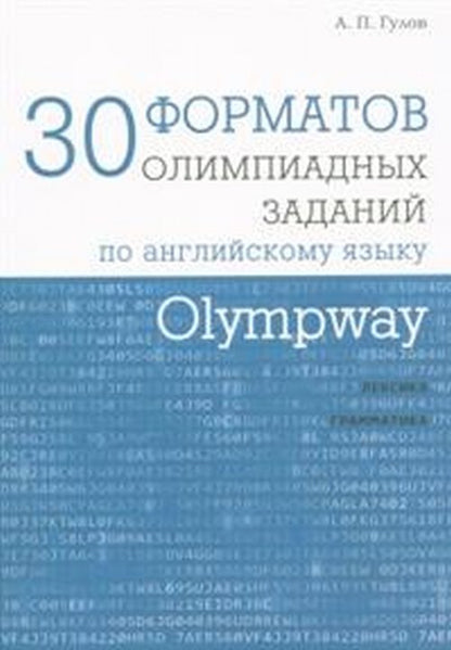 Goulov. Olympway. 30 formateurs olympiques sont présents en anglais. Lexique. Grammatica.