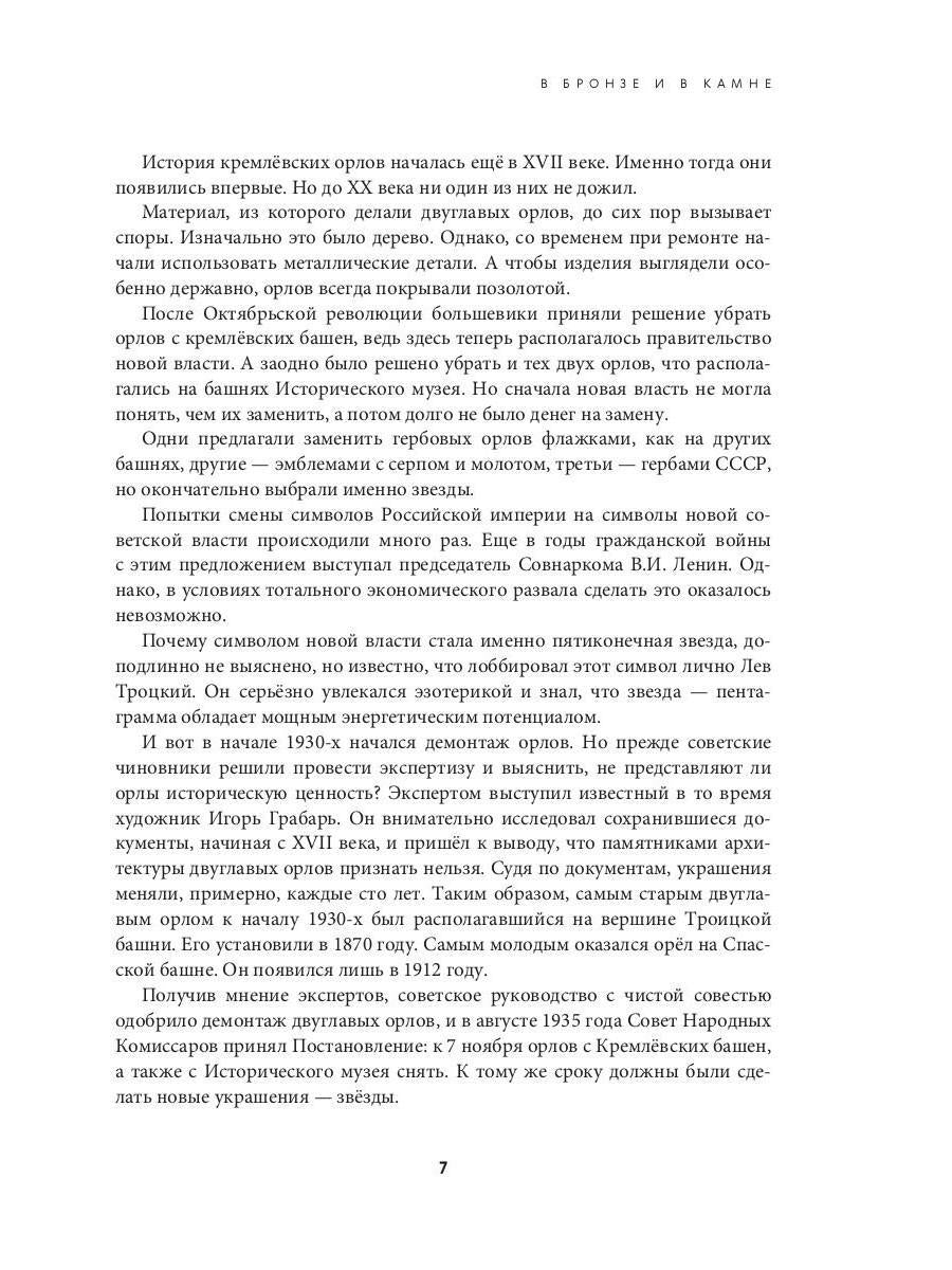 Наследники дяди Гиляя. Almanax
