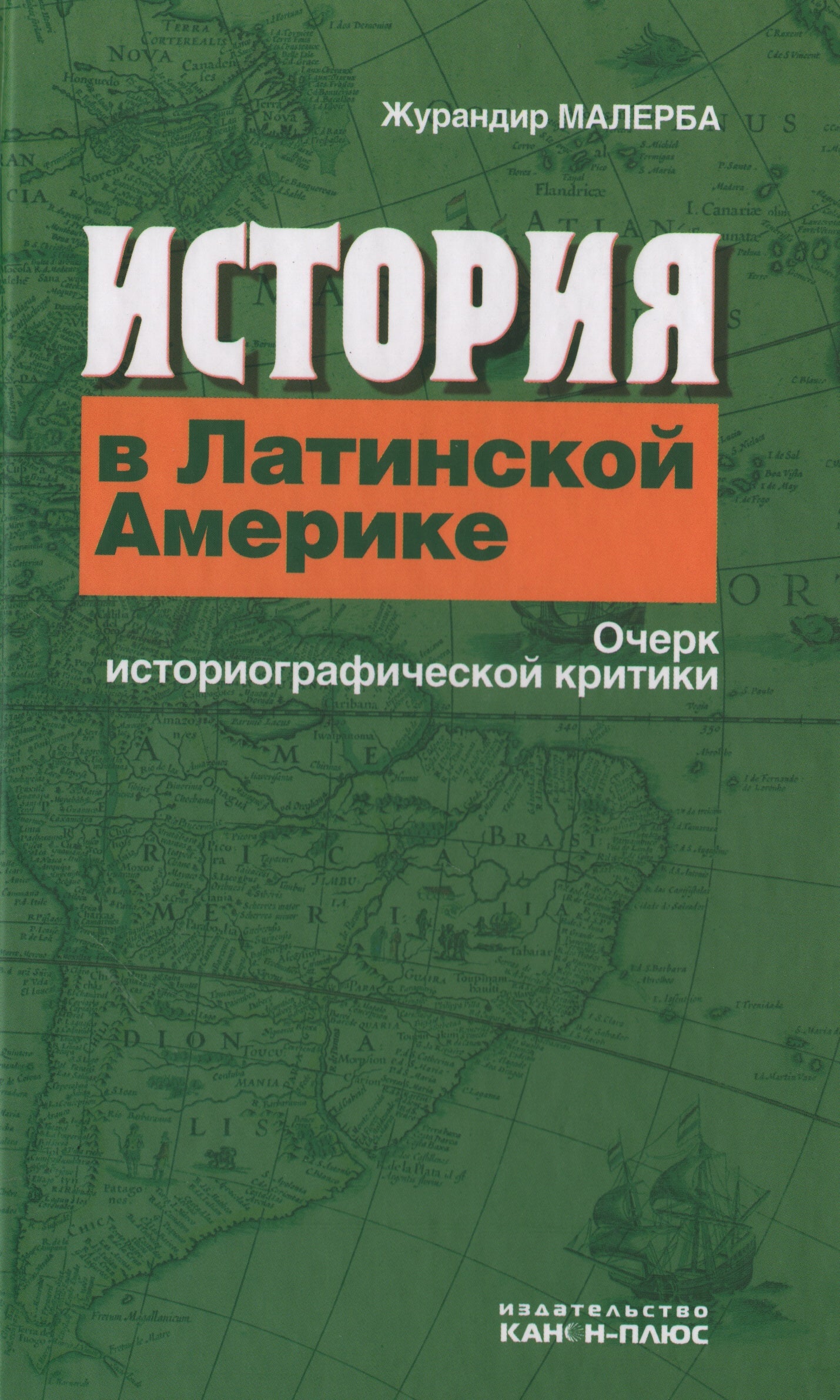 Философия логики: Научное издание.