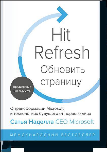 Обновить страницу. Les transformations de Microsoft et des entreprises technologiques en matière de licence