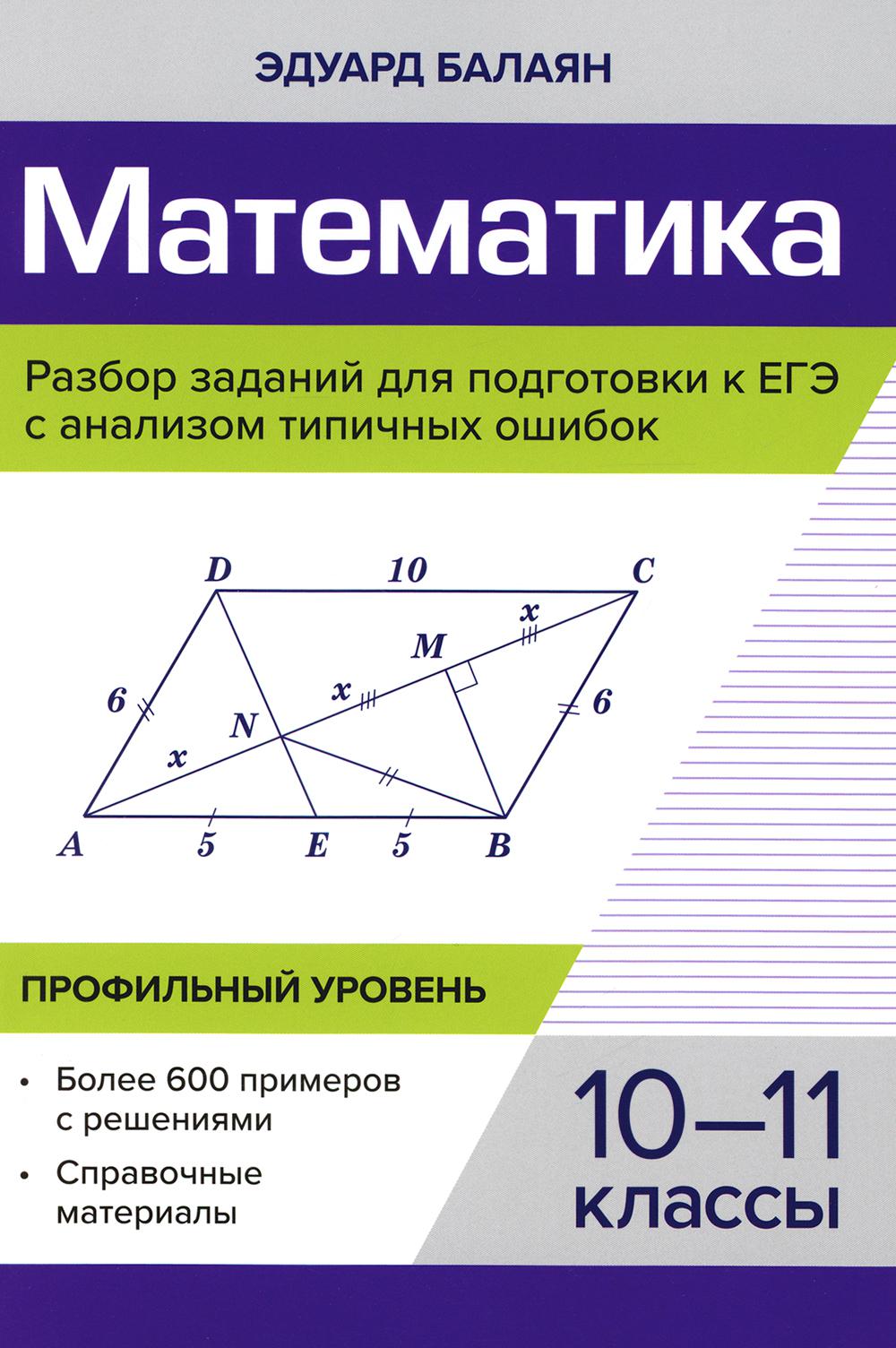 Mathématiques.