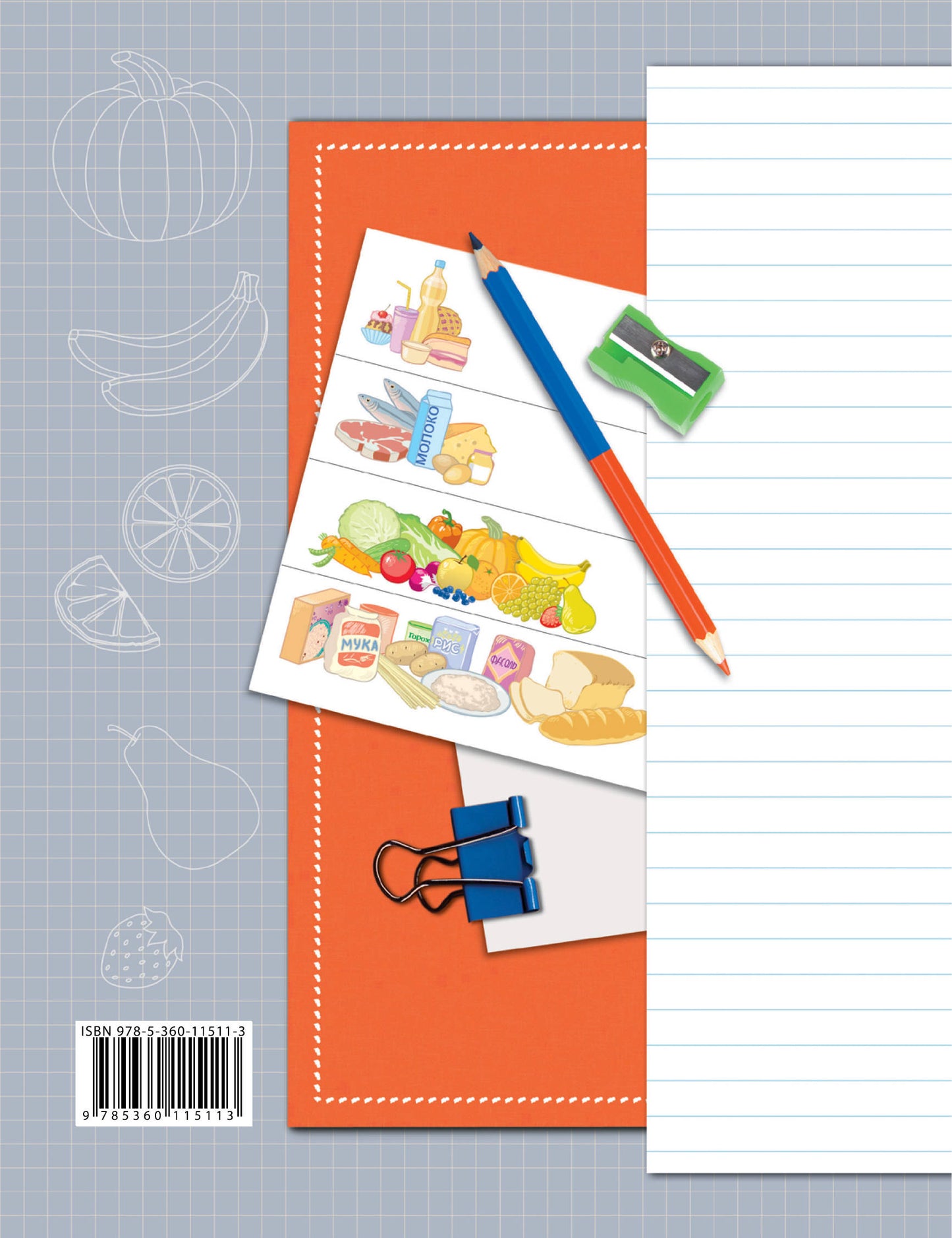 Окружающий мир. 4 класс. Тетрадь для проверочных работ №1