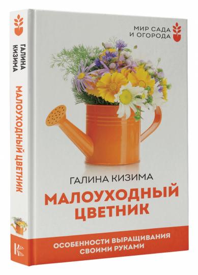 Малоуходный цветник. Особенности выращивания своими руками