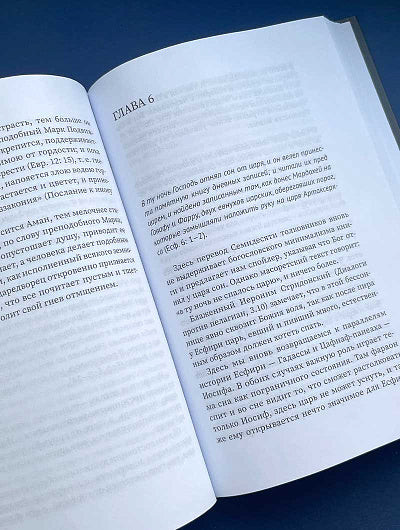 Никея.Свитки.Современное прочтение знаковых текстов Библии (7Бц)