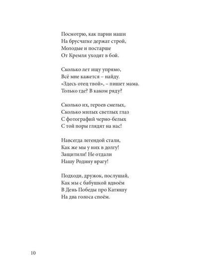 Je suis en train de le faire. Сборник