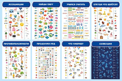 ДК.Игра Электровикторина "Школа дошколят" арт.02844