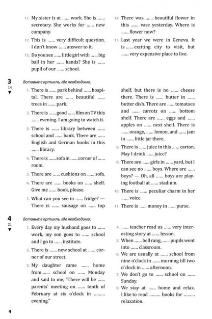 Английский язык. Grammatica. 9 cl. Рабочая тетерадь. 2 heures. Ч. 1. 8-ème jour