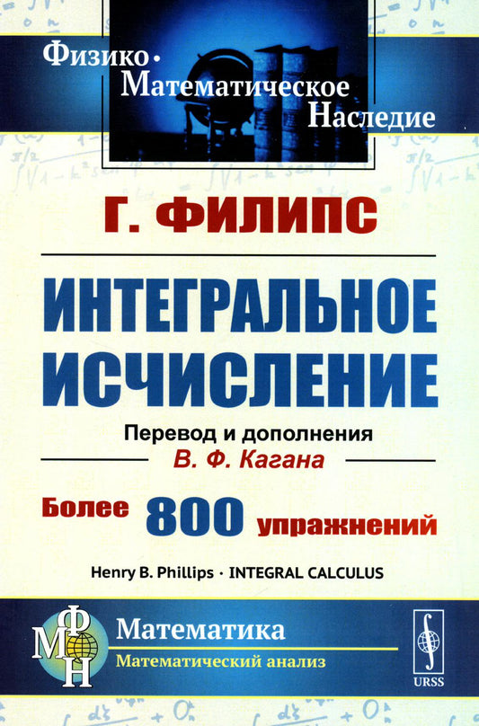 Элементарная геометрия: Книга для учителя