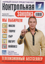 Молочные продукты №1