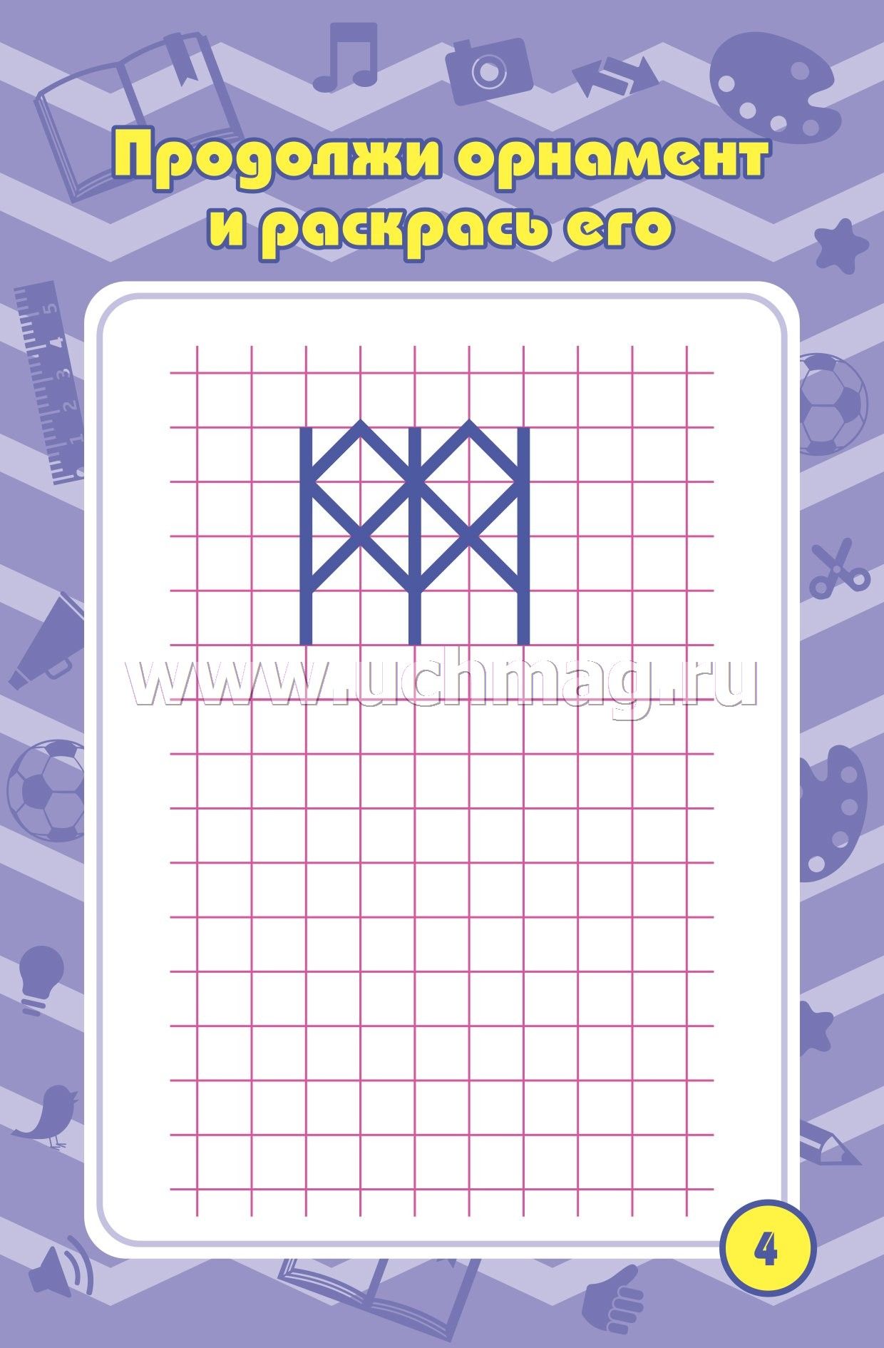 Blocage des tâches pour les enfants de 4 à 7 ans, jeux, puzzles, jeux, cross-voords, scanners, laboratoires. (Формат А6, бумага мелов., blok офсет 100) 32 л.