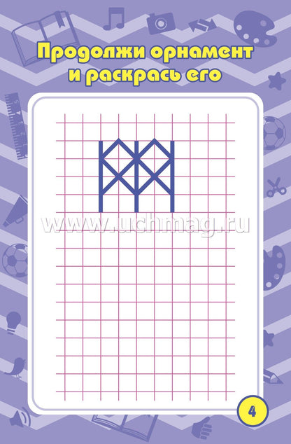 Blocage des tâches pour les enfants de 4 à 7 ans, jeux, puzzles, jeux, cross-voords, scanners, laboratoires. (Формат А6, бумага мелов., blok офсет 100) 32 л.