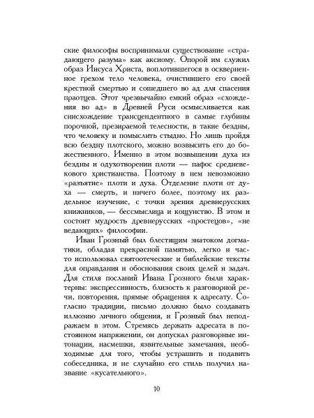 Сочинения