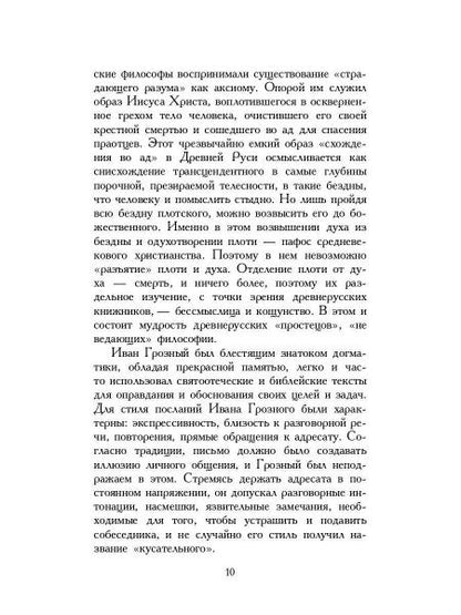 Сочинения