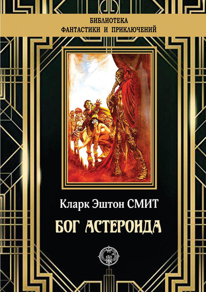 СЗ Варшава и женщина