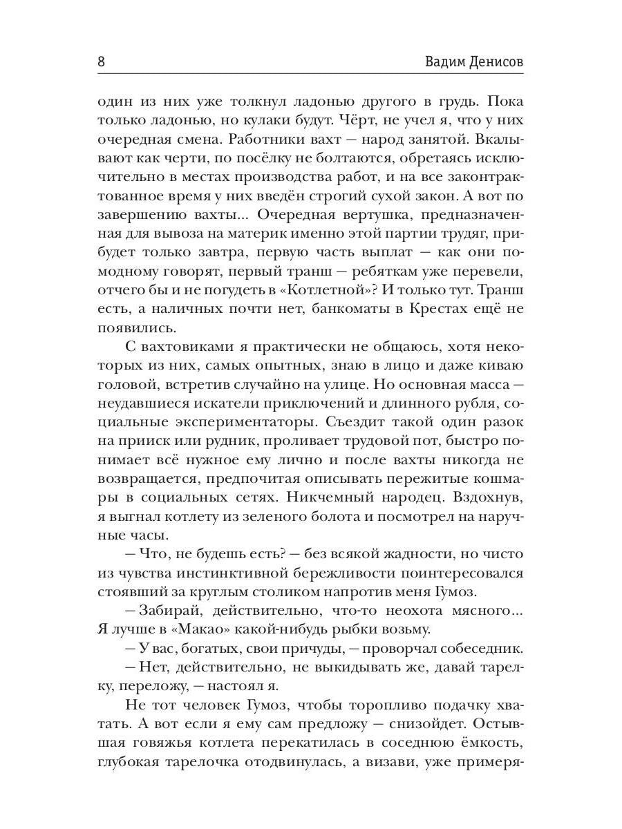 Дауншифтер