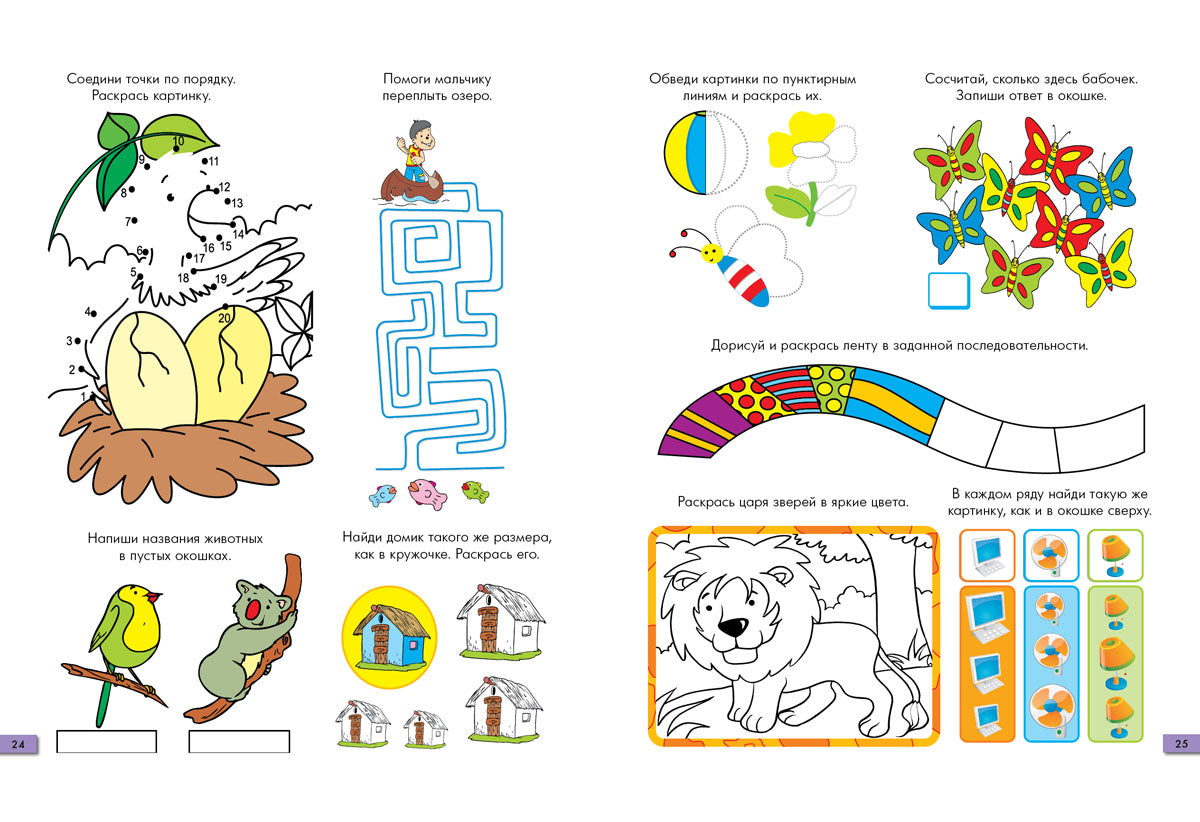 Занимательные задачки. Тетрадь 5 : [сб. задач] / ил. Йогена Сингха, Мохана Шармы. — М. : Нигма, 2016. — 32 с. : ил. — (Занимательные уроки).