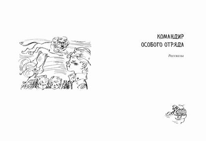 Conseils pour Miшки Moчалкина