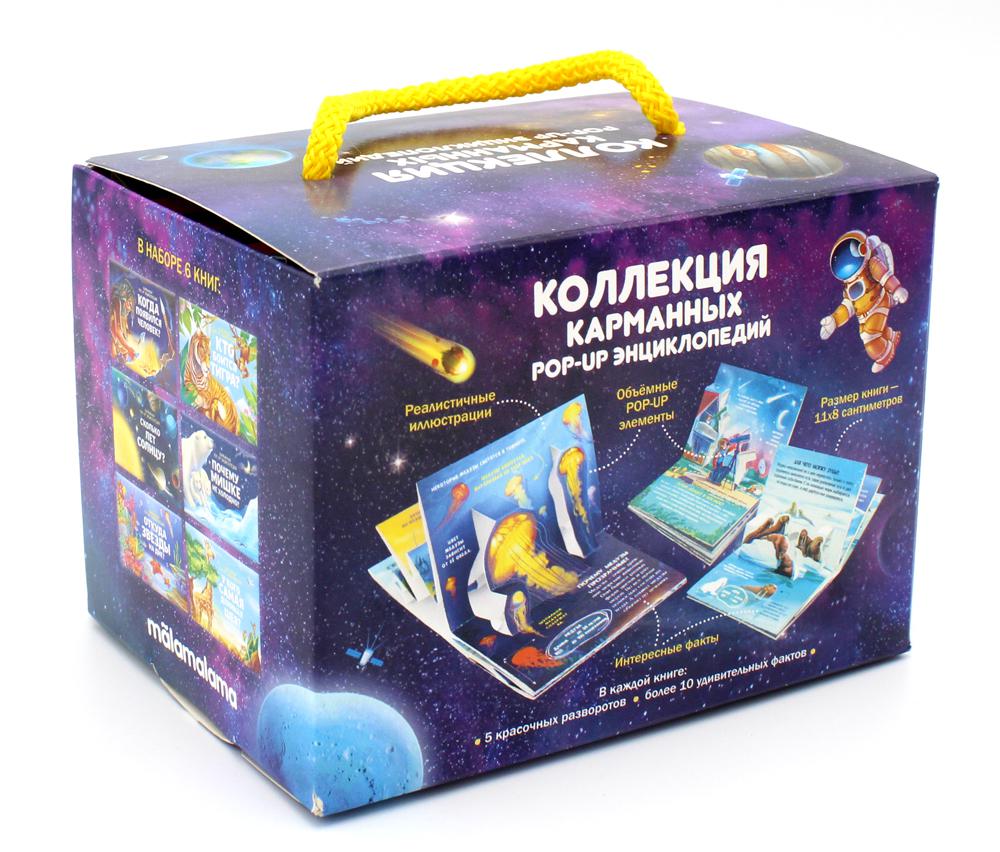 Книжка-panoramique. Набор панорамок-малышек. Collection de cartes d'enquête POP-UP