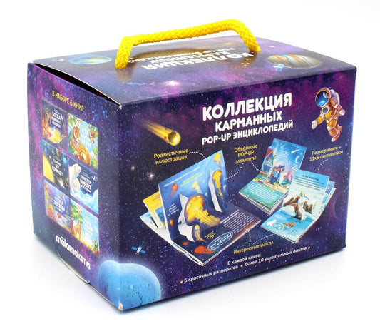 Книжка-panoramique. Набор панорамок-малышек. Collection de cartes d'enquête POP-UP