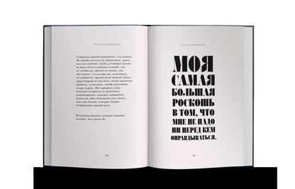 Карл Лагерфельд. Мудрость жизни. Философия стиля 2024 купленные у Шанель