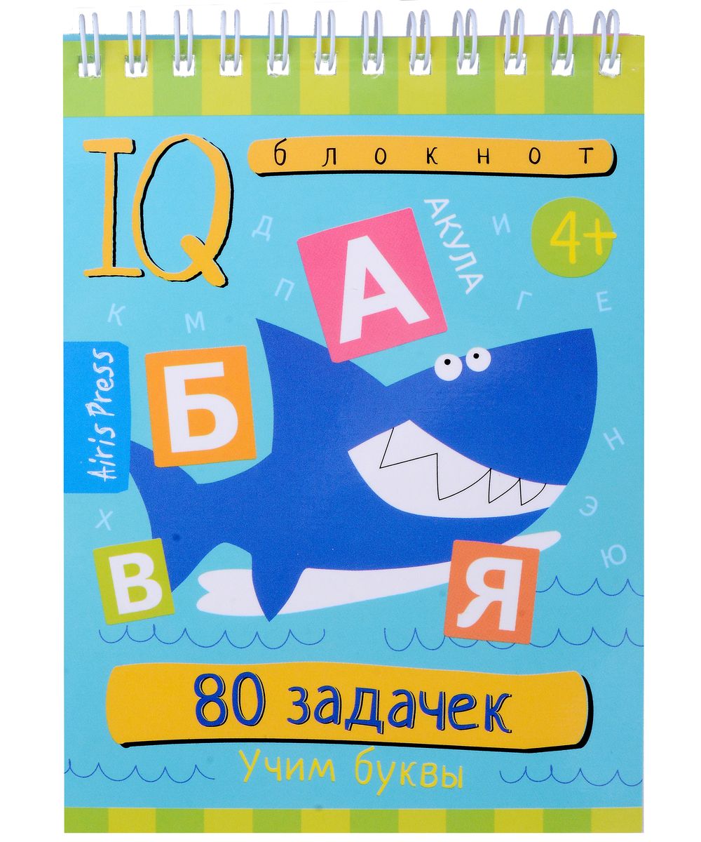 C'est un bloc. 80 jours. Учим буквы 4+