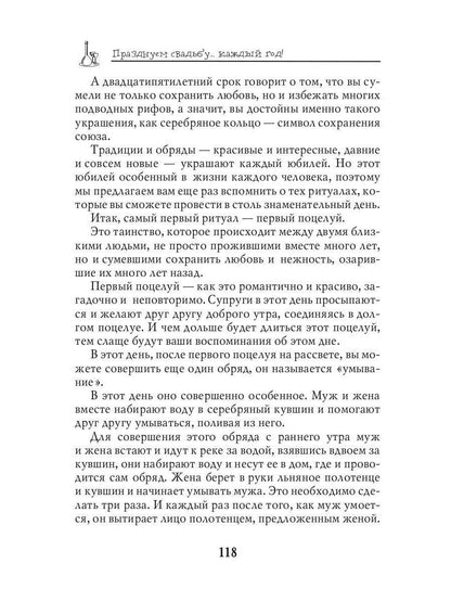 Празднуем свадьбу… каждый год! Les mêmes idées de luxe pour les dieux évadés
